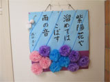 季節の作品