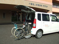 送迎