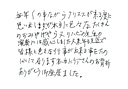ご利用者様のお声